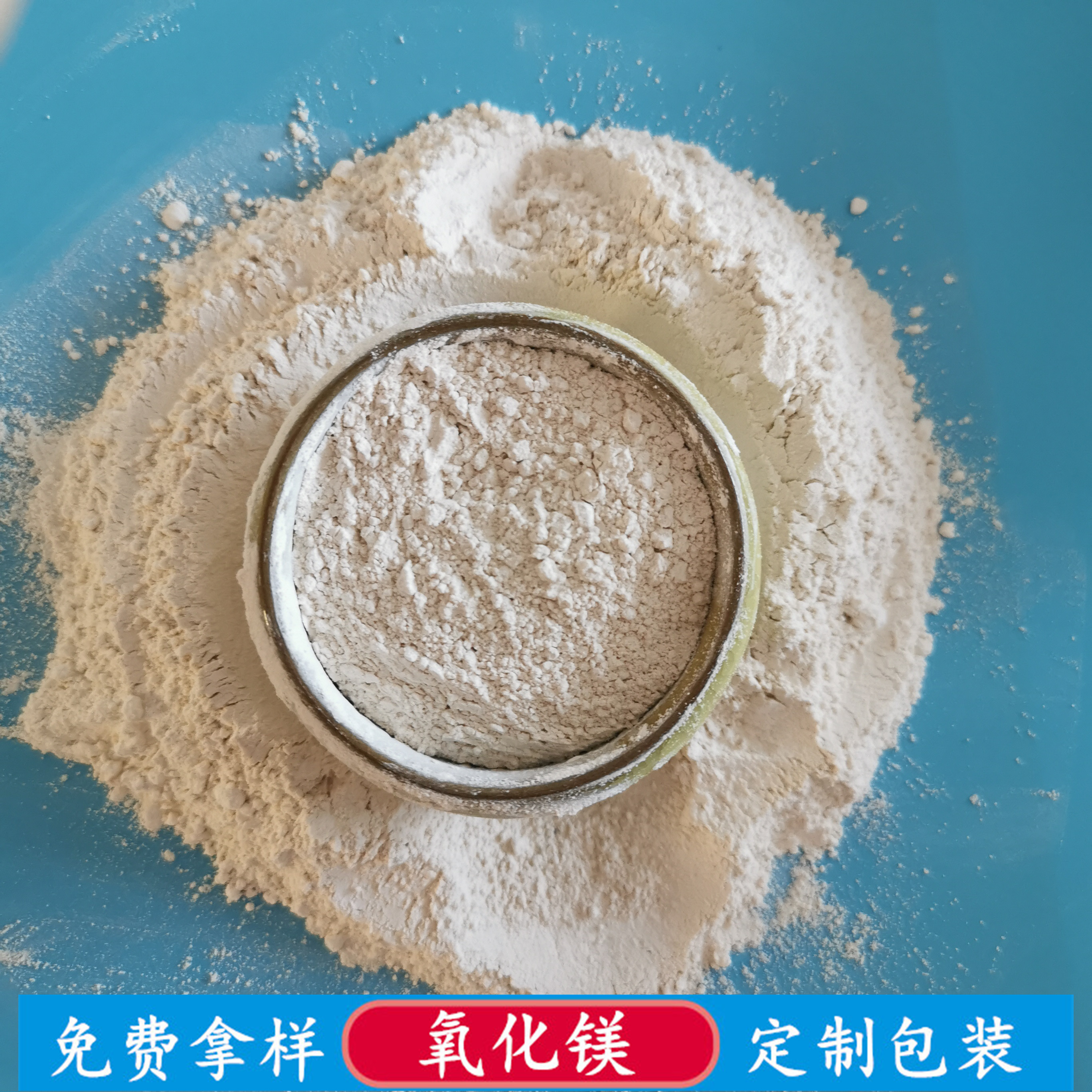 氧化镁 工业级重质轻烧氧化镁批发 鼎昊氧化镁建材粉厂家 送货上门