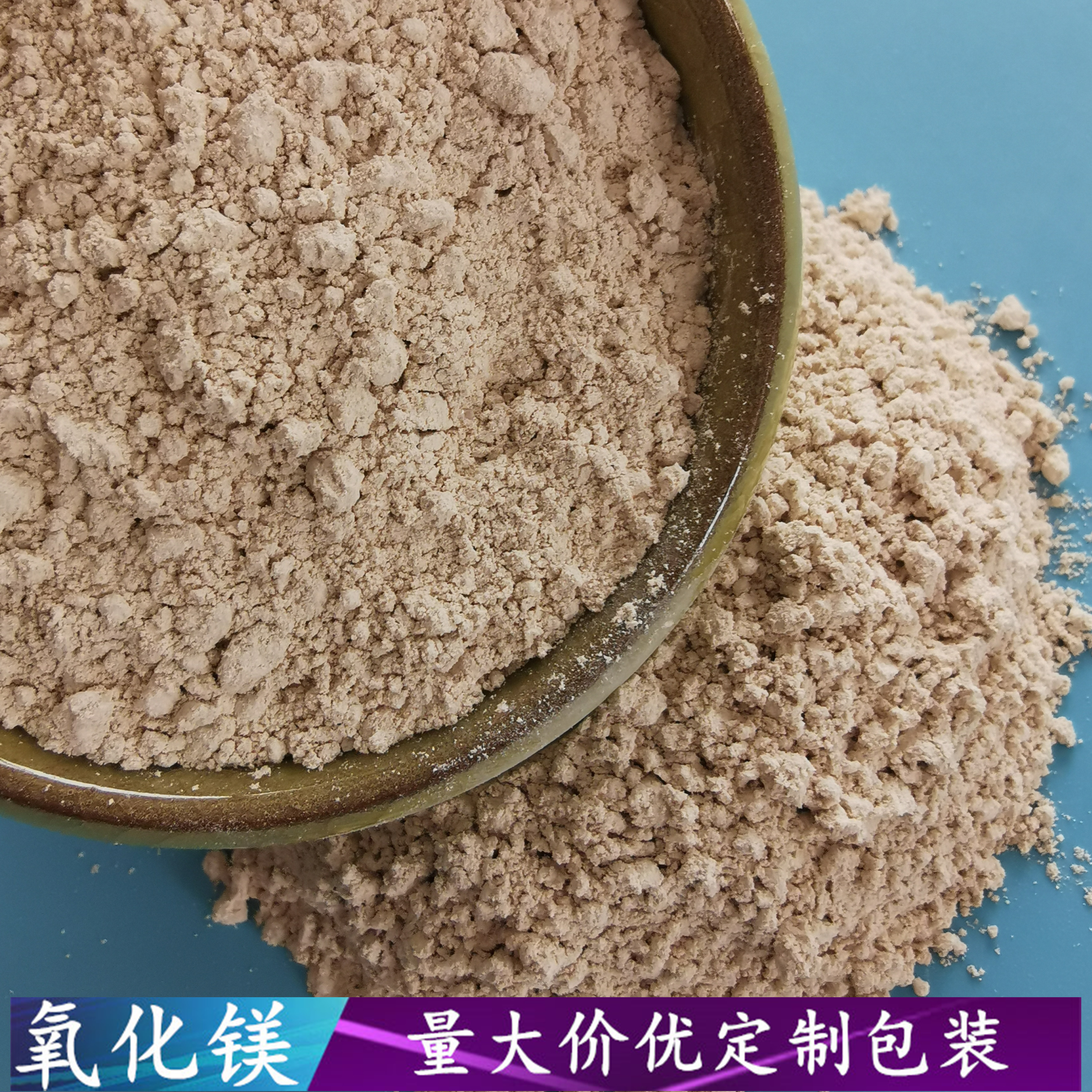 鼎昊现货氧化镁脱硫粉 90含量工业级重质轻烧氧化镁 陶瓷用氧化镁
