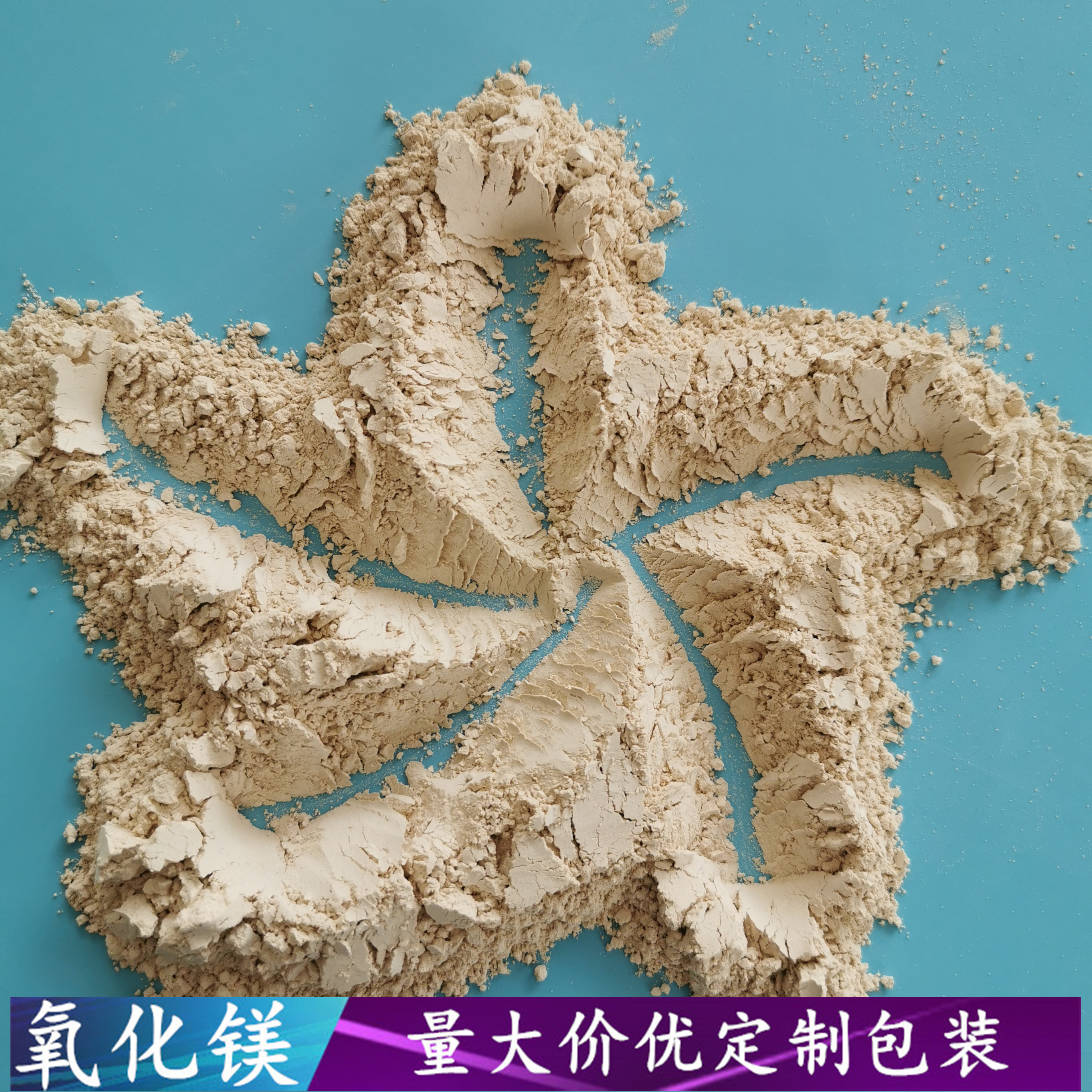 氧化镁脱硫粉 重质轻烧氧化镁 90含量工业级氧化镁批发厂家