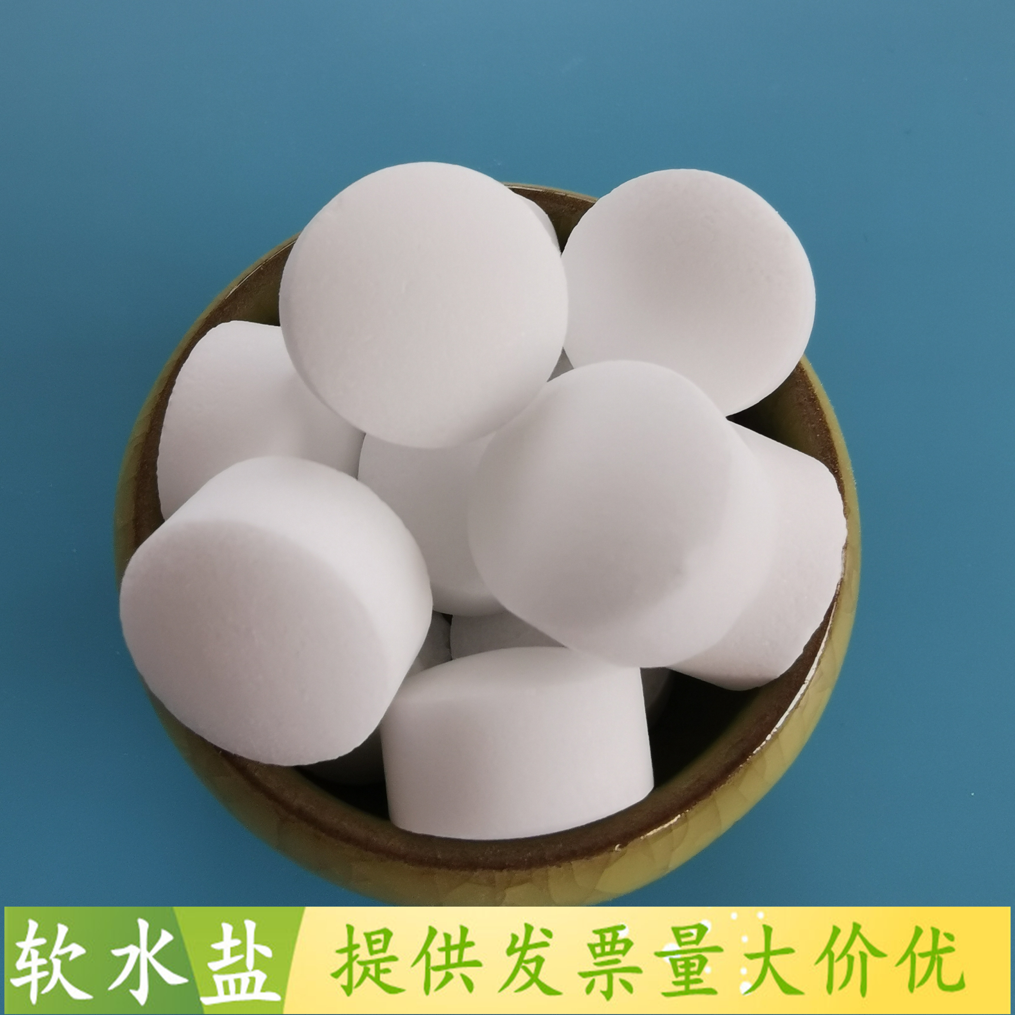 鼎昊现货工业级软水盐 软水机水处理专用软水盐离子交换树脂再生剂 