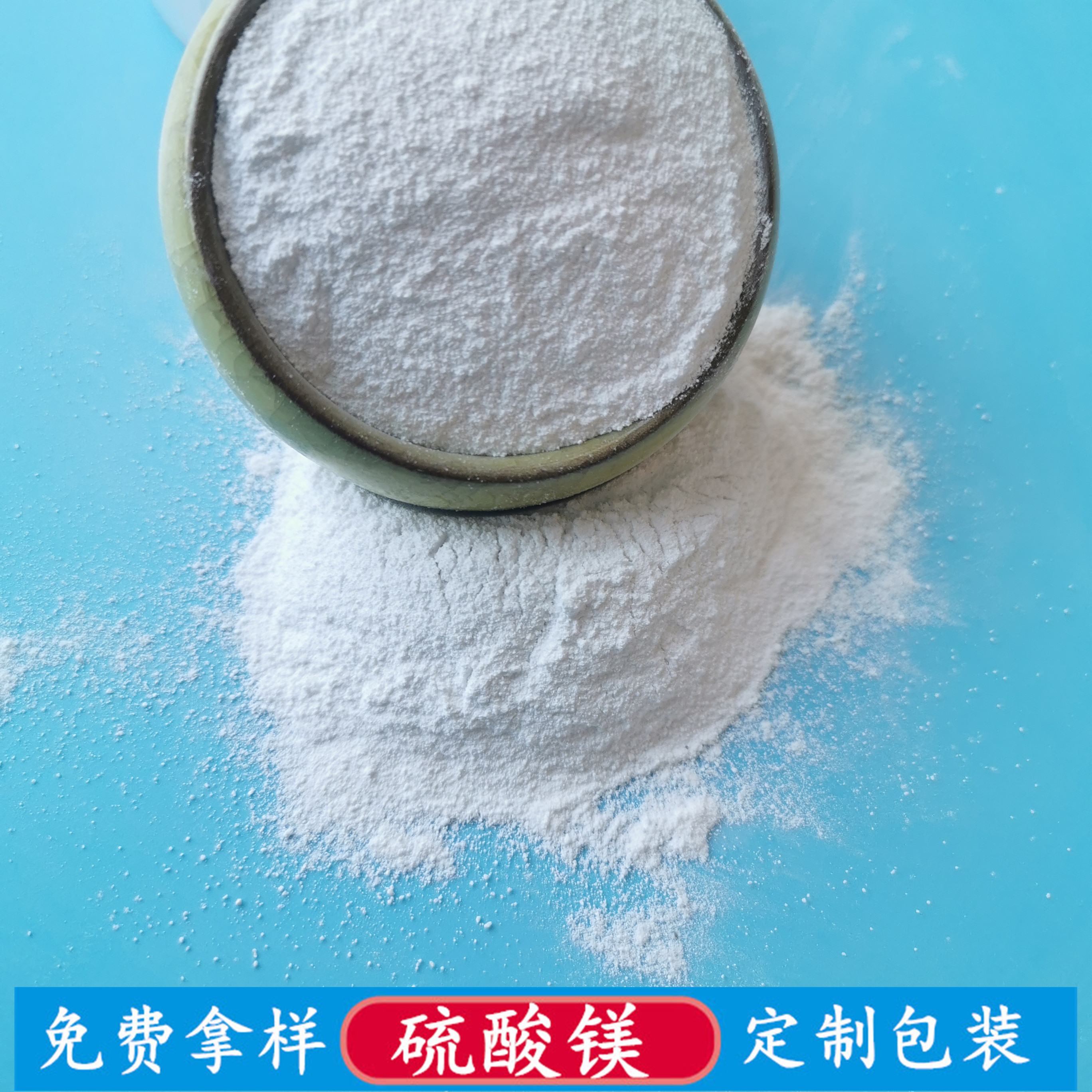 99高含量一水硫酸镁 工业级一水硫酸镁批发厂家 鼎昊现货一水硫酸镁粉末