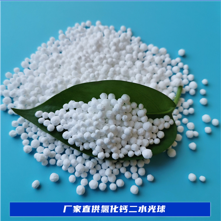 融雪剂用工业级氯化钙 74含量二水氯化钙 氯化钙二水光球