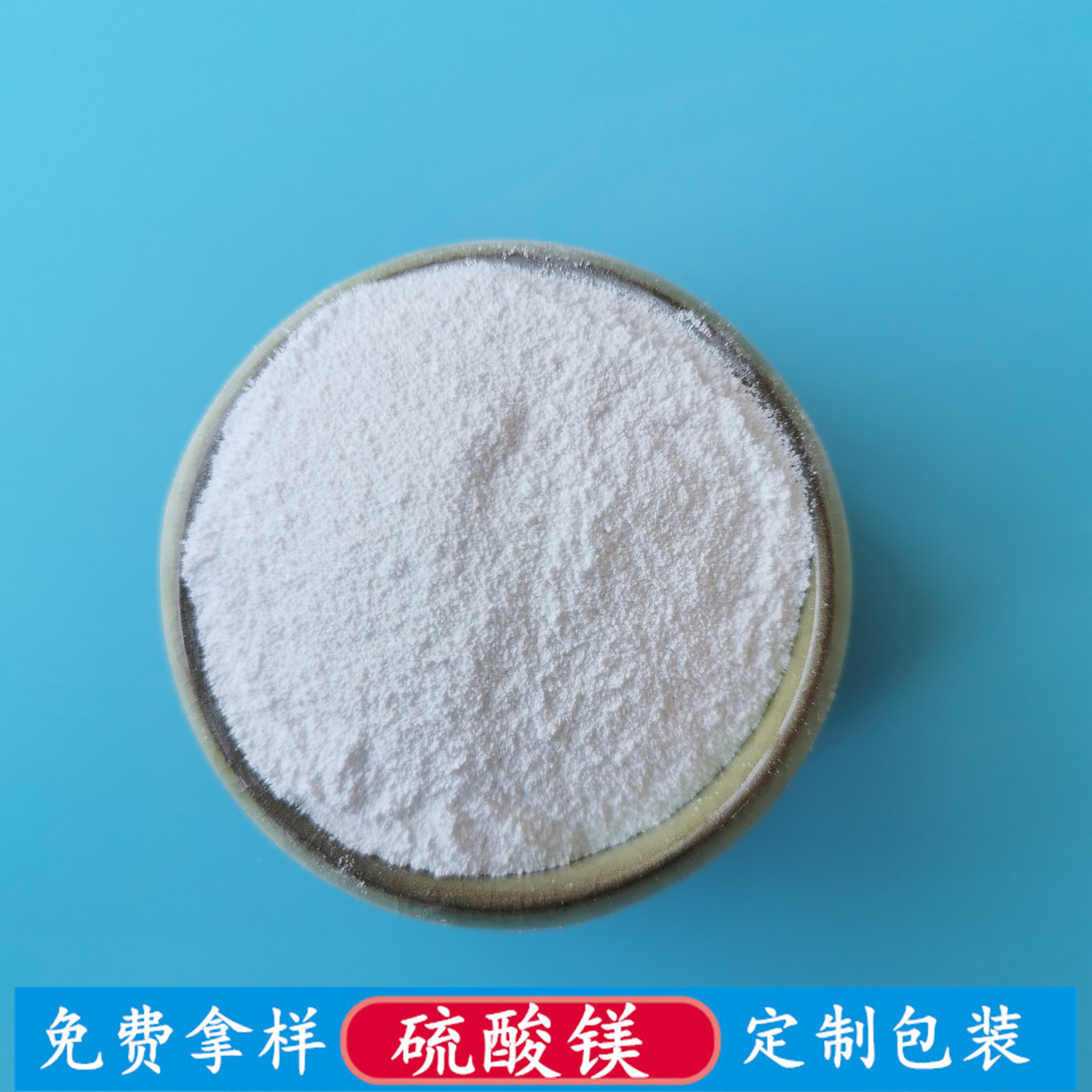 一水硫酸镁 鼎昊现货99含量一水硫酸镁粉末 肥料用工业级硫酸镁