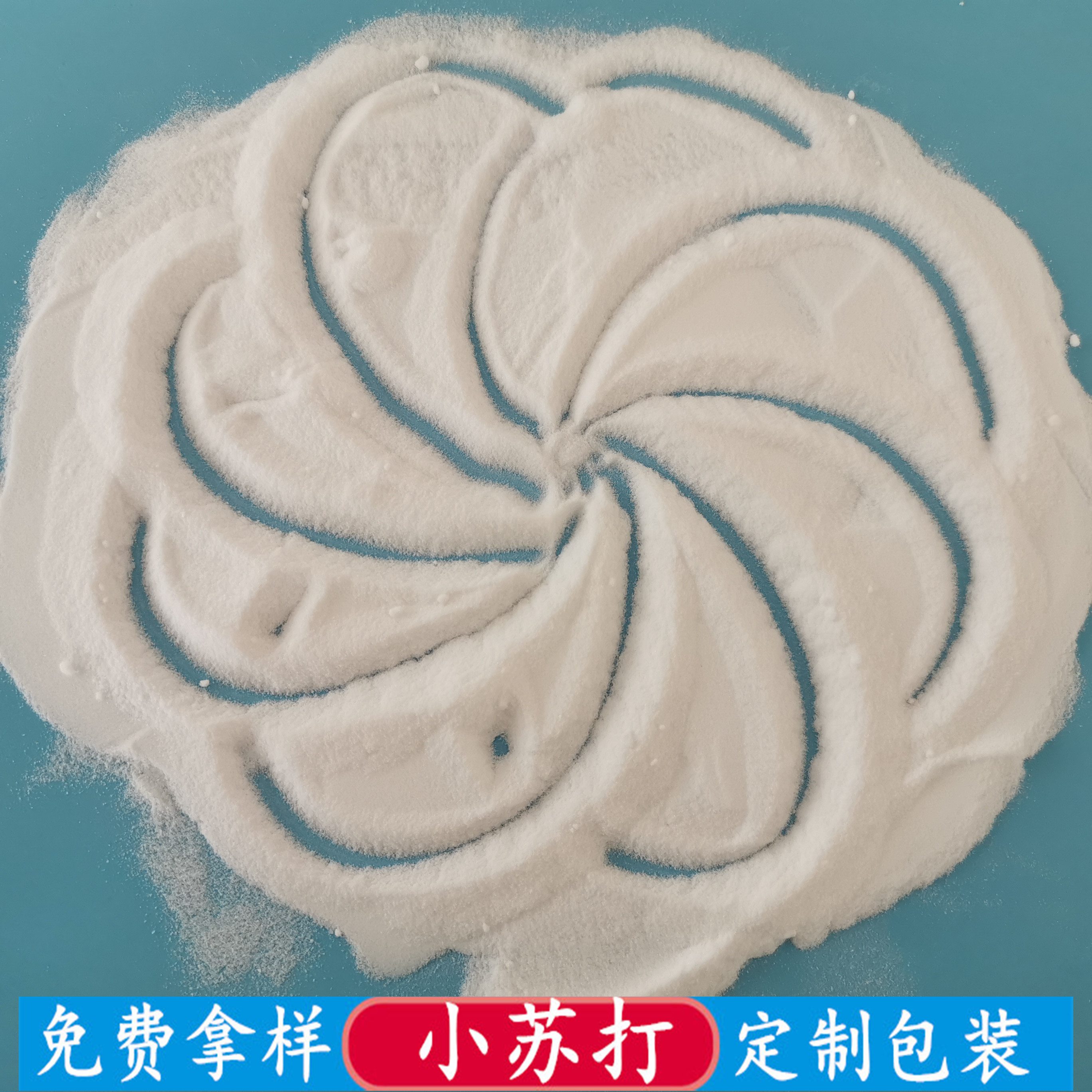 小苏打 99含量碳酸氢钠批发 鼎昊现货橡胶用工业级小苏打