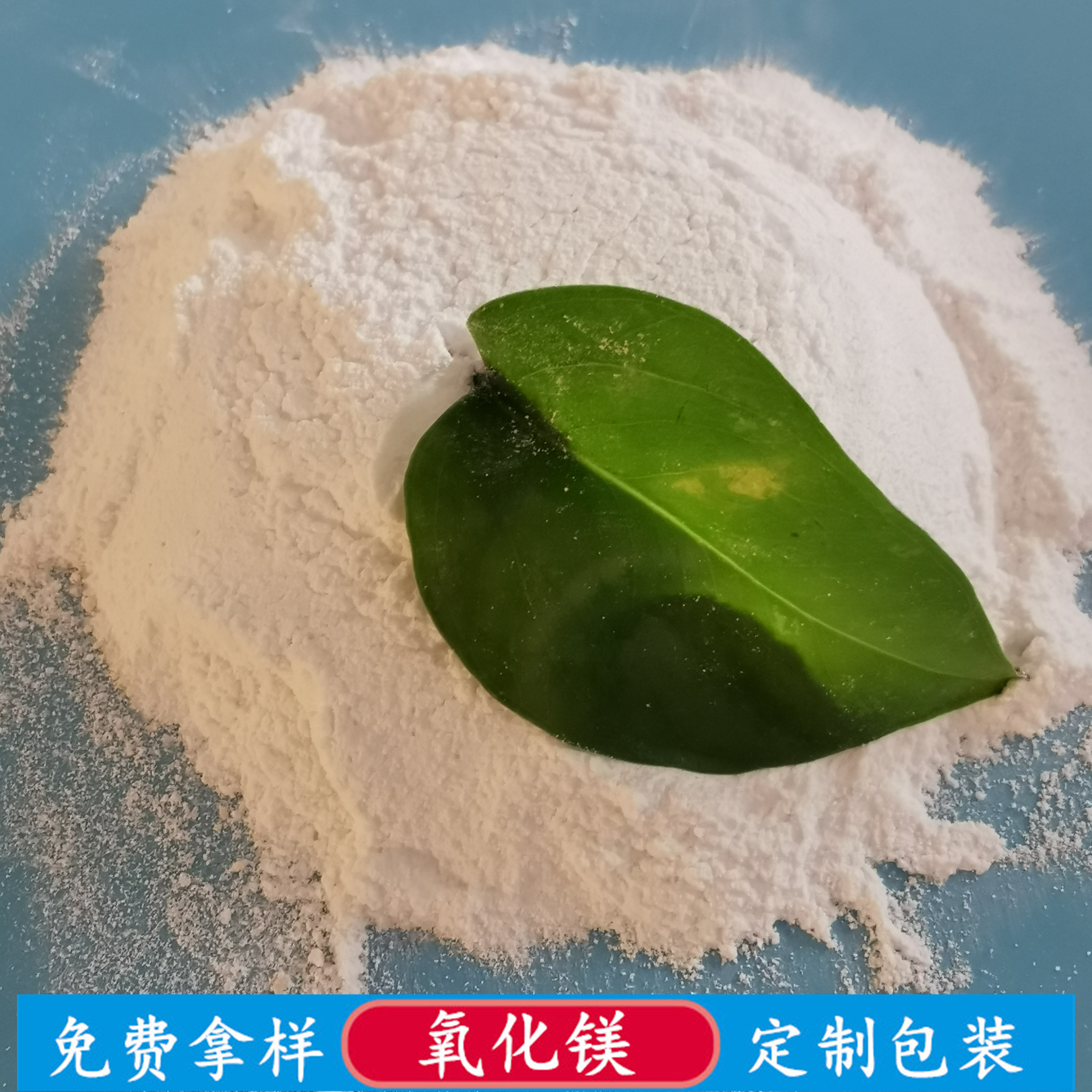 轻质氧化镁 鼎昊工业级氧化镁厂家 含量99氧化镁低价起批 免费拿样