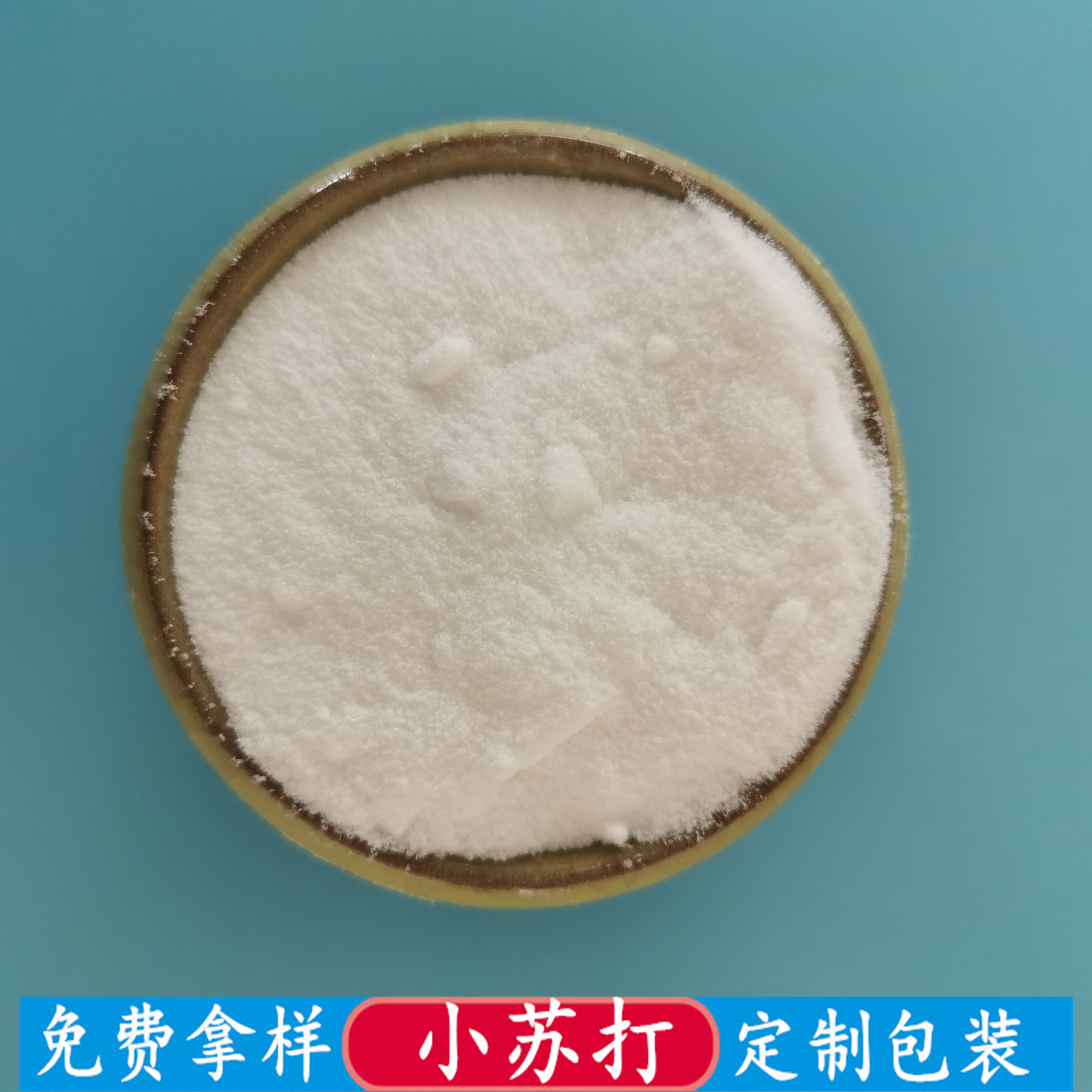 小苏打碳酸氢钠 鼎昊大量现货橡胶用工业级小苏打 99含量小苏打批发厂家