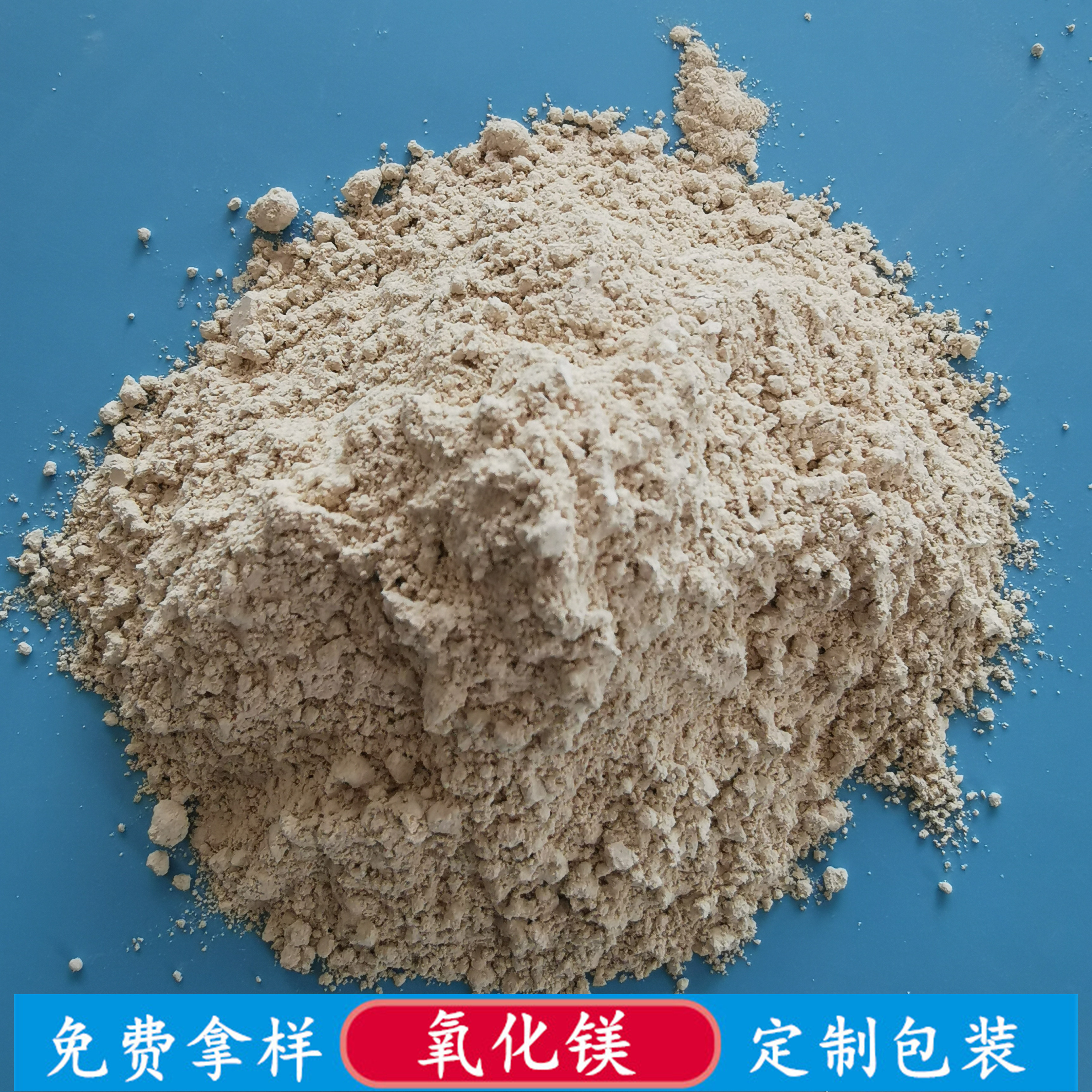 重质氧化镁 鼎昊氧化镁脱硫粉厂家 氧化镁低价起批 免费拿样