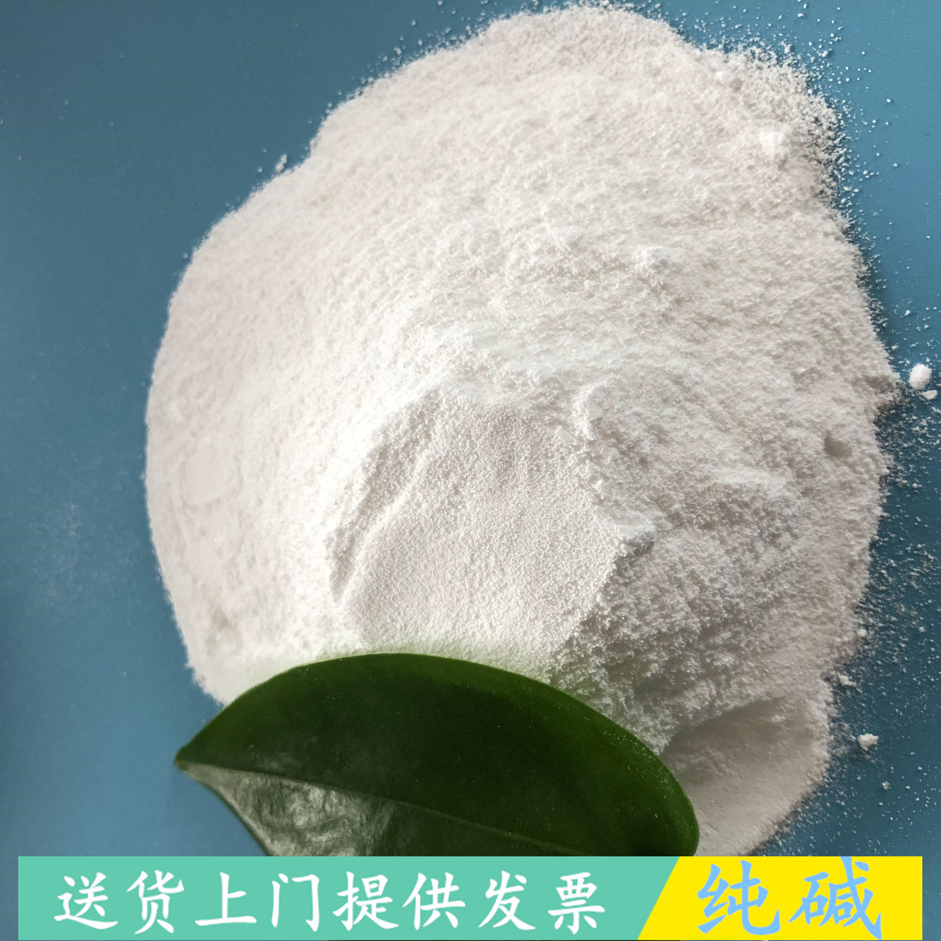 工业级轻质纯碱批发厂家 纯碱碳酸钠 玻璃冶金用工业级纯碱