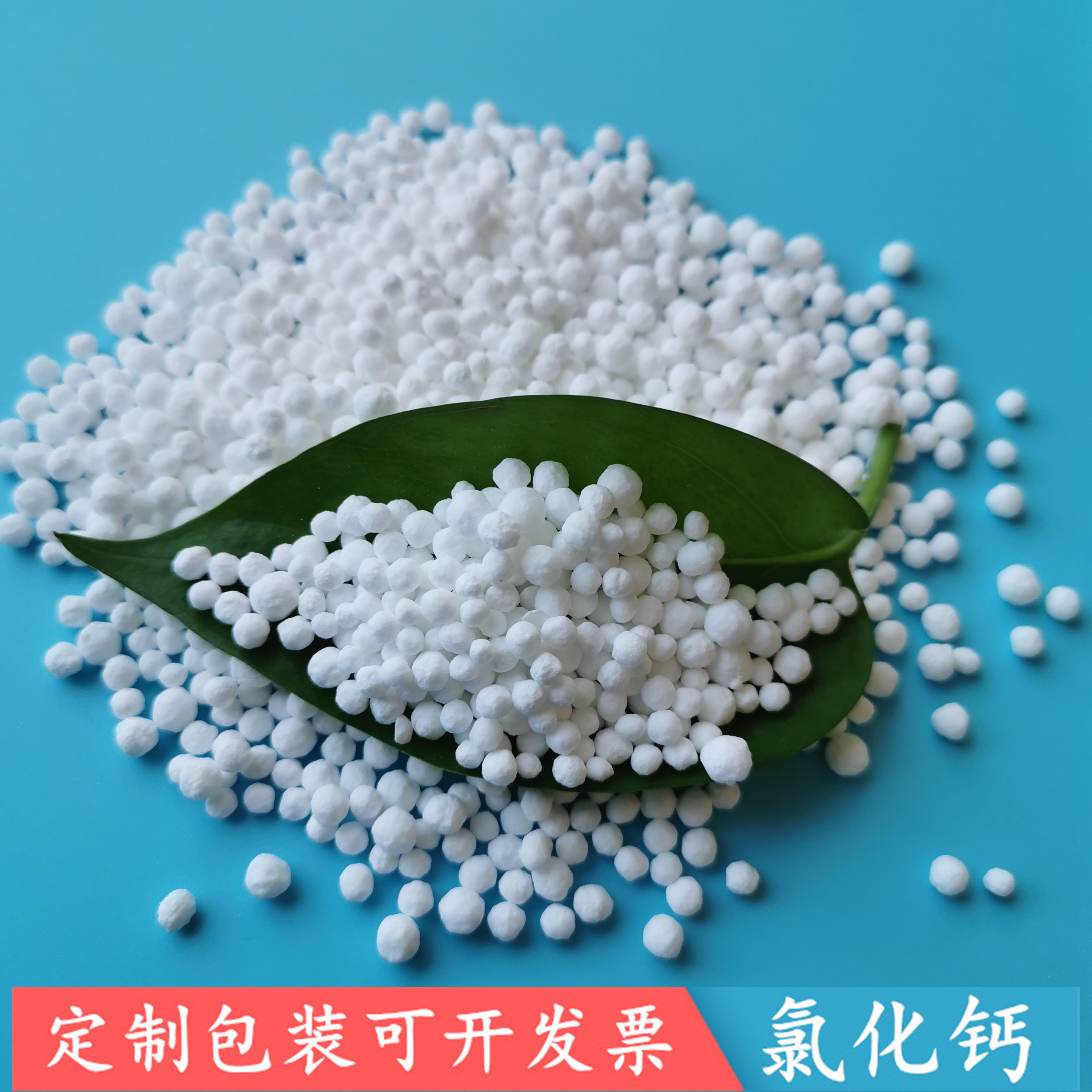 二水氯化钙 鼎昊现货工业级氯化钙 干燥剂融雪剂用氯化钙
