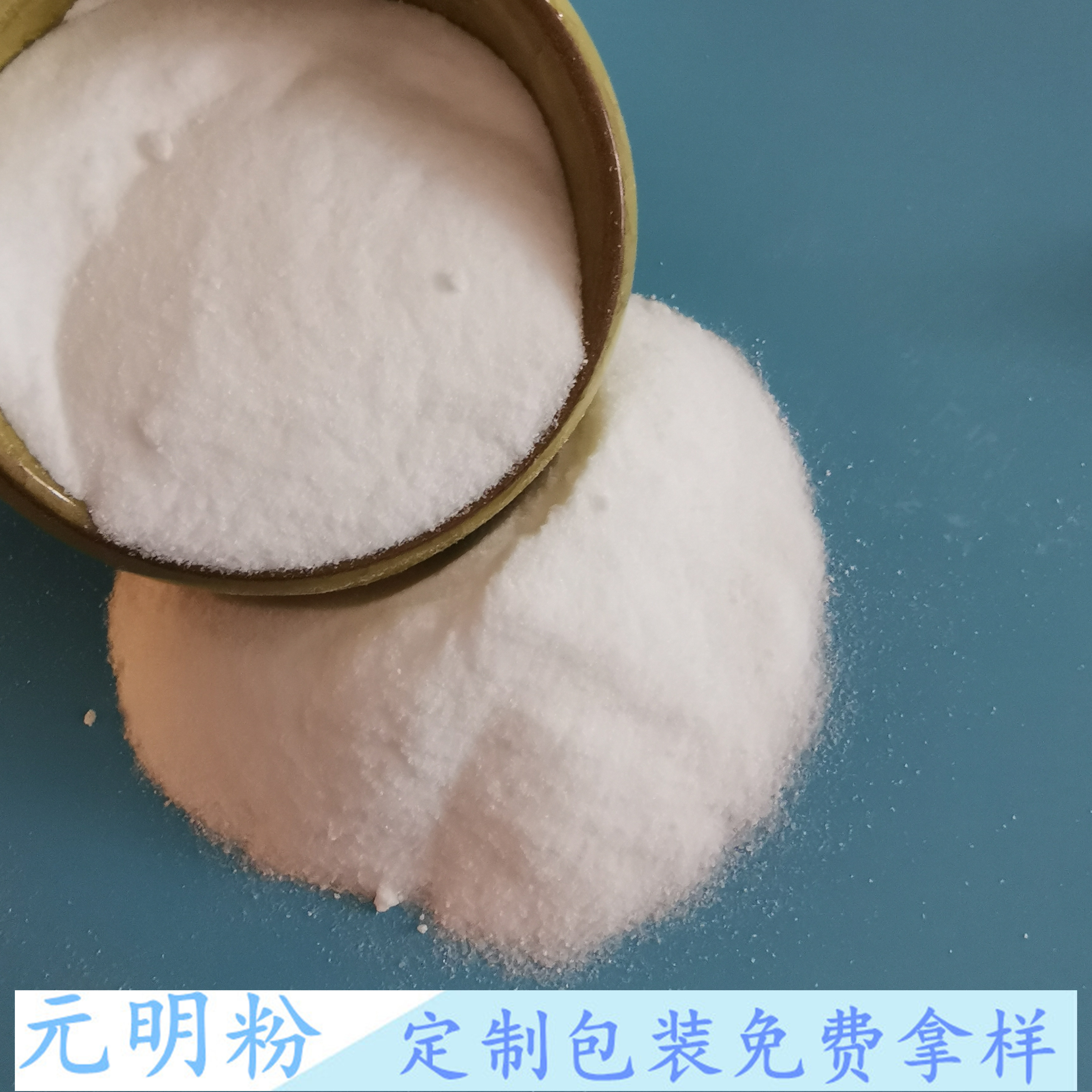 元明粉批发厂家 工业级元明粉无水硫酸钠 纺织造纸用元明粉