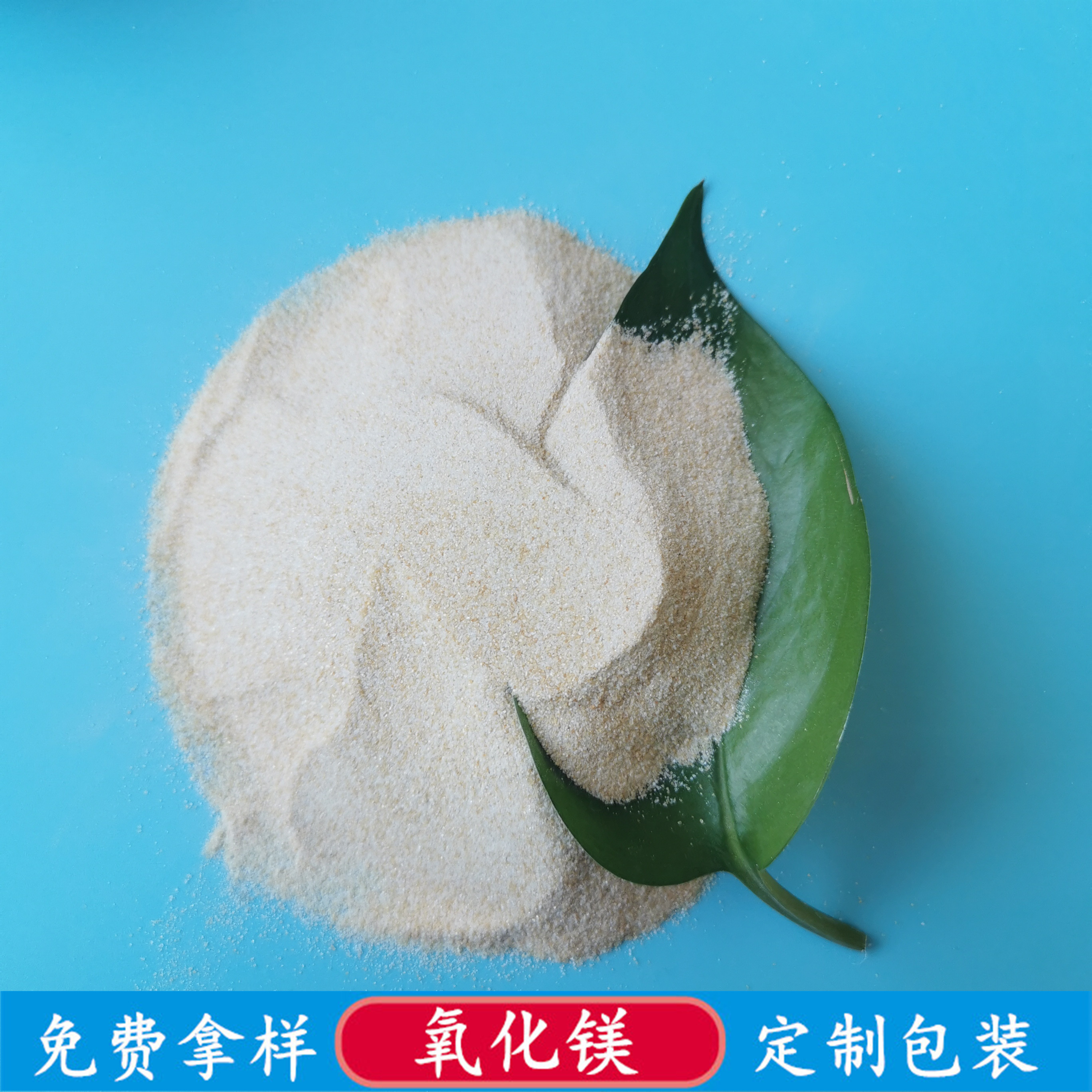 氧化镁 电工级氧化镁批发 鼎昊95含量氧化镁厂家直销 送货上门