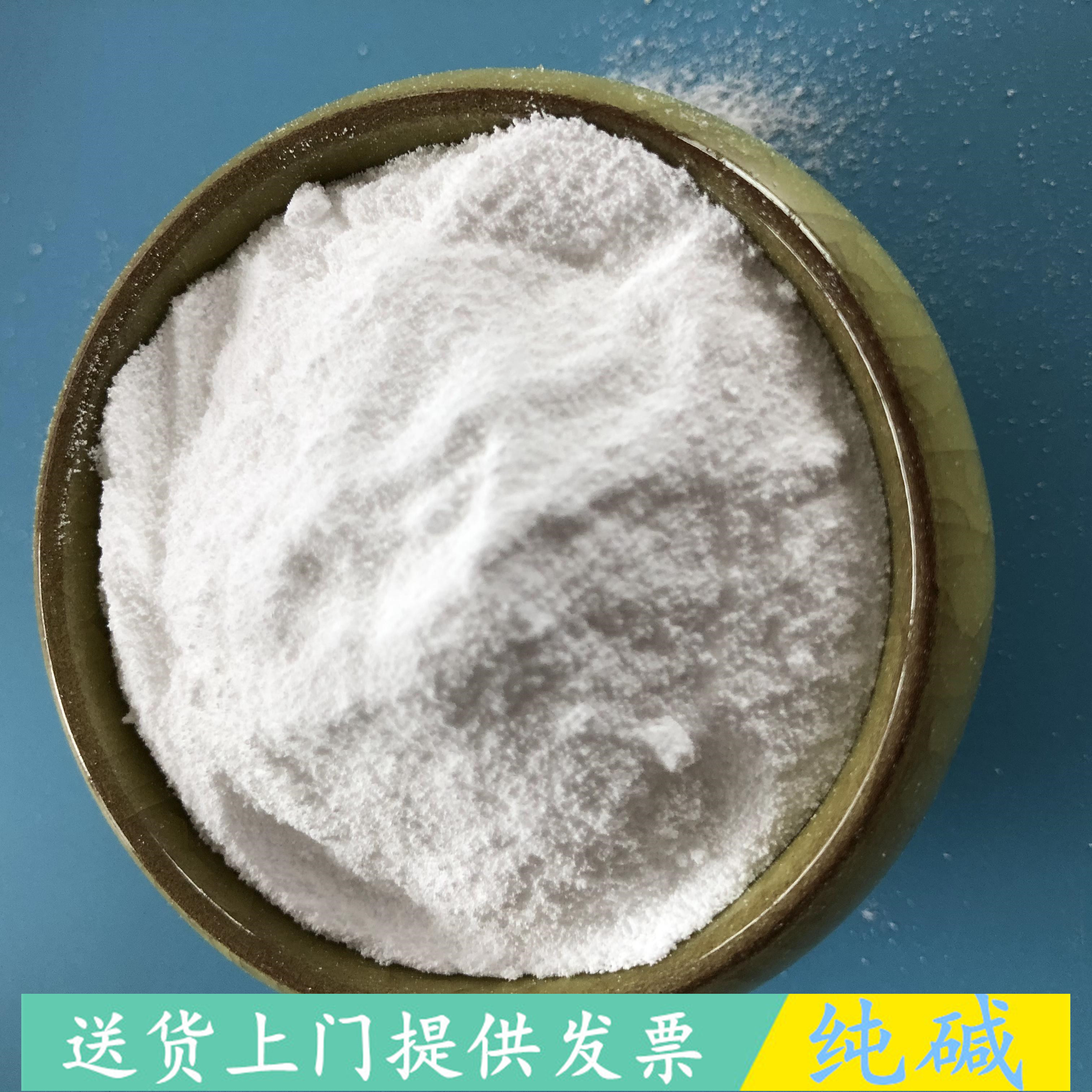 轻质纯碱碳酸钠 工业级纯碱批发厂家 玻璃用工业级纯碱