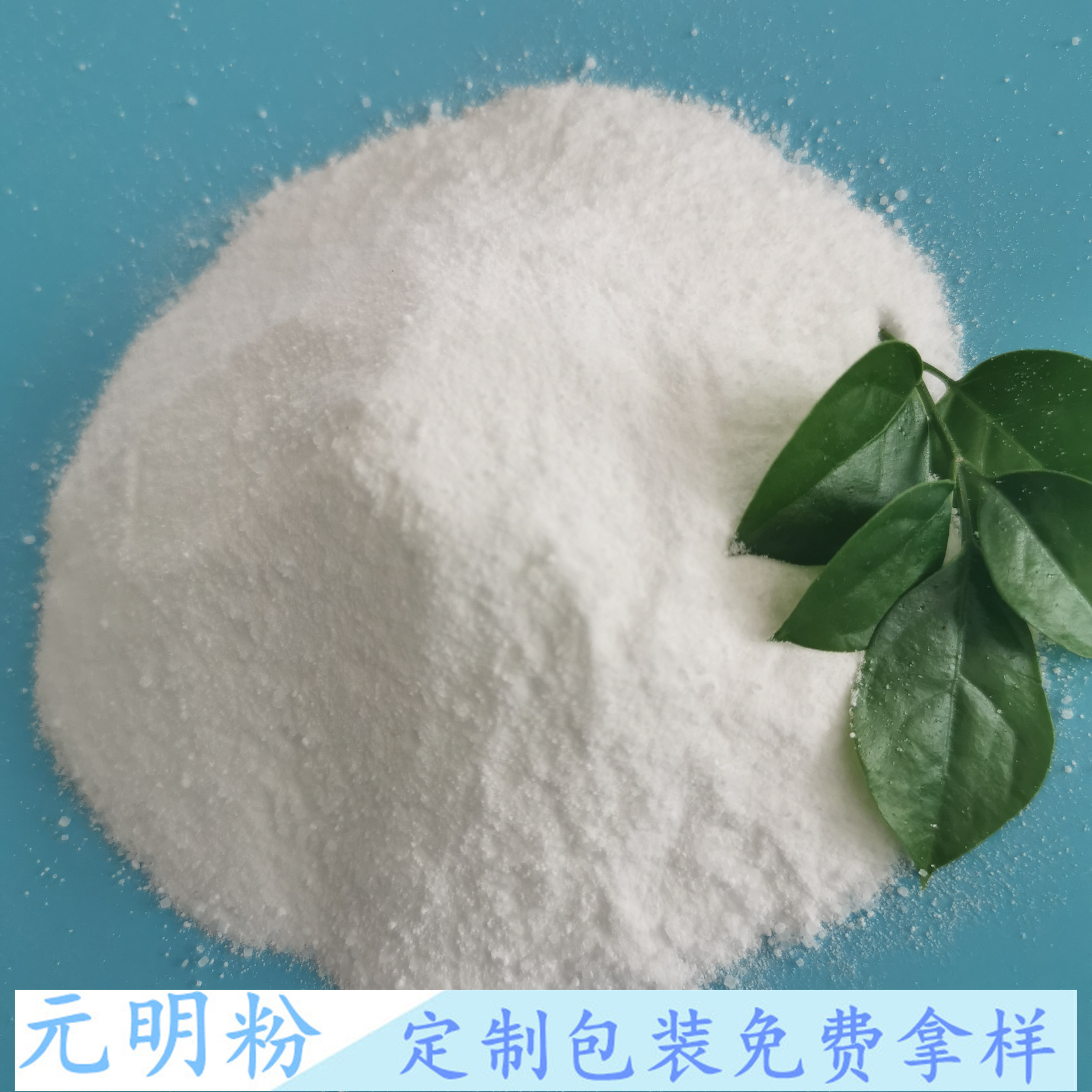 鼎昊现货元明粉 造纸玻璃用工业级元明粉 99含量元明粉批发厂家