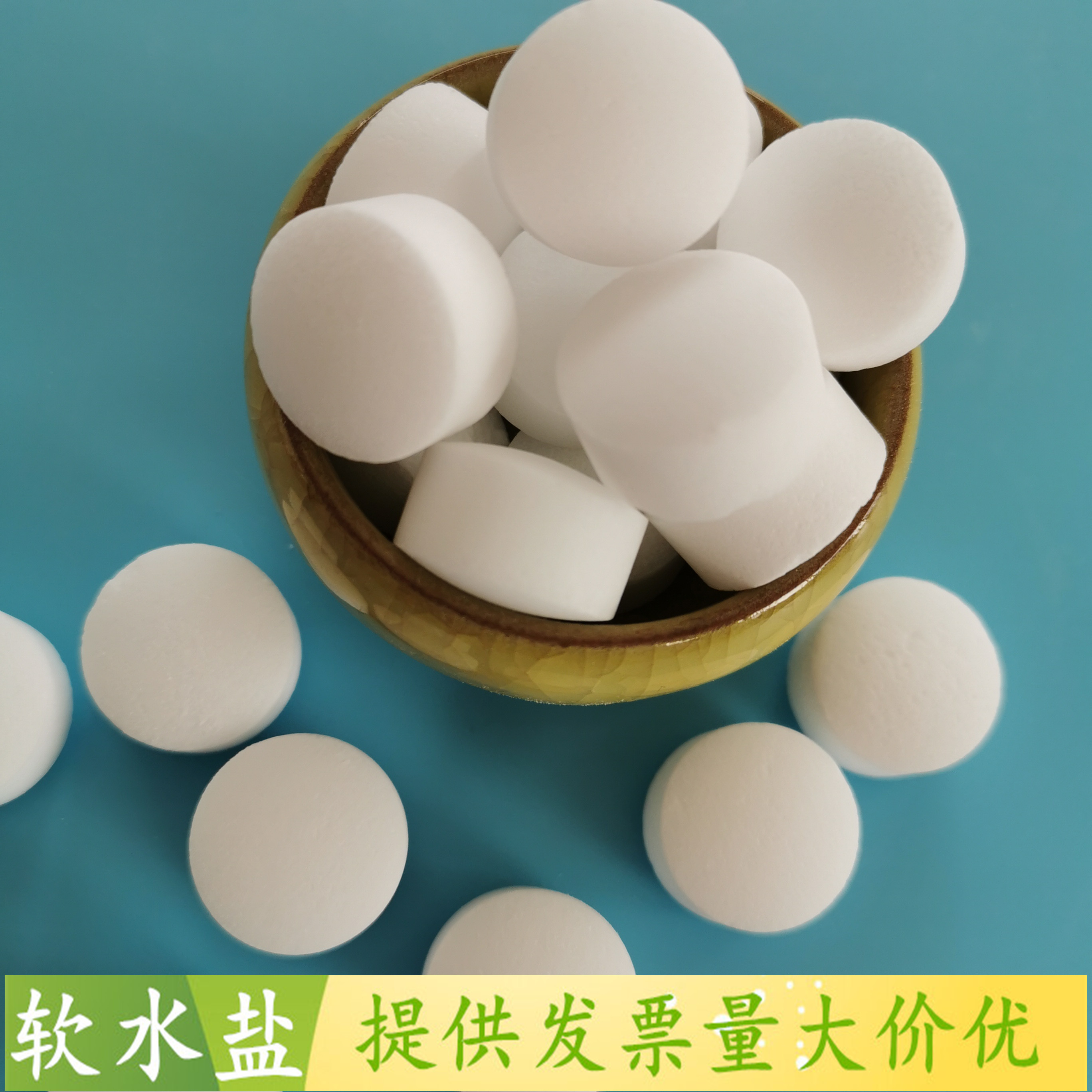 工业级软水盐离子交换树脂再生剂 软水盐生产批发厂家