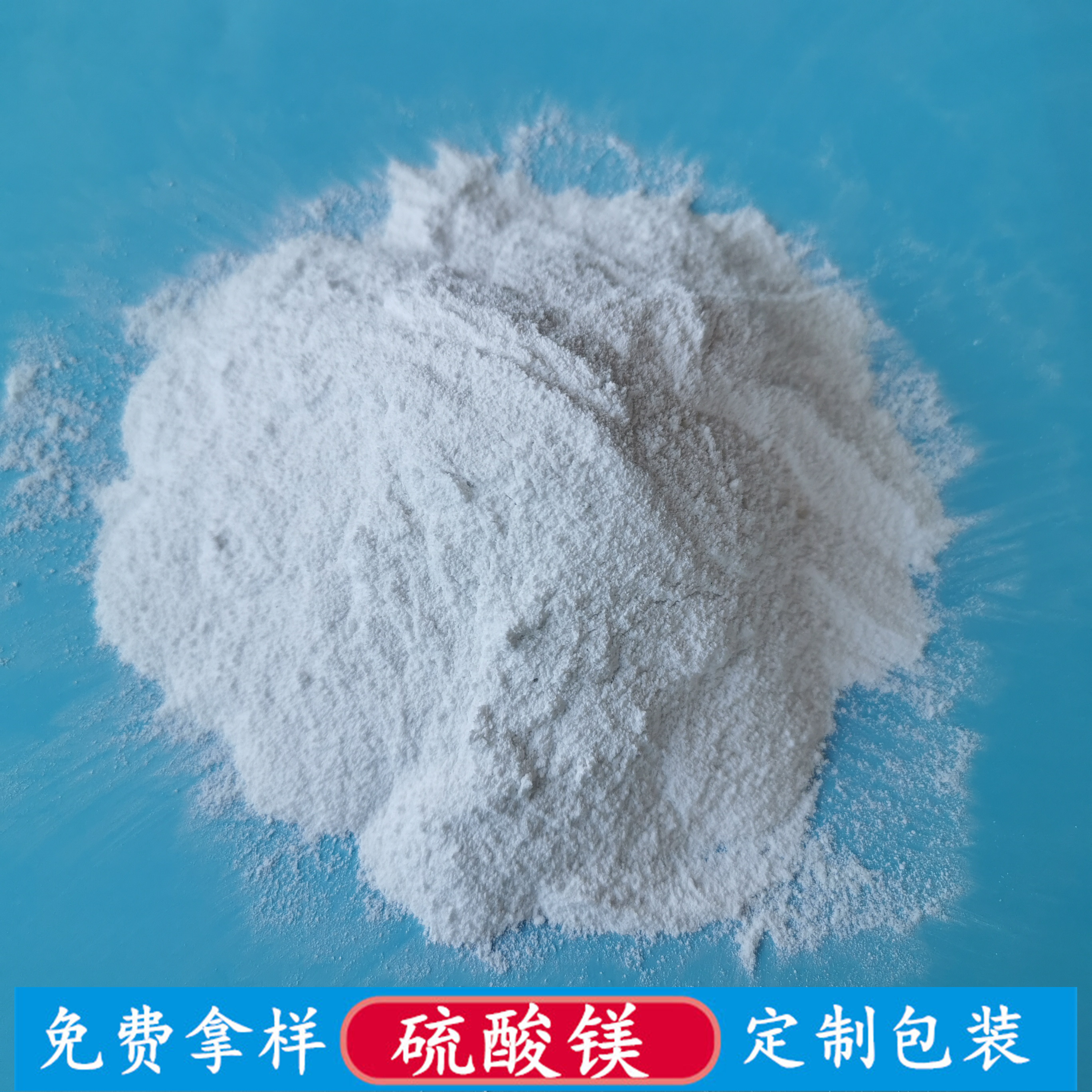 硫酸镁批发厂家 工业级一水硫酸镁 鼎昊现货肥料用一水硫酸镁粉末