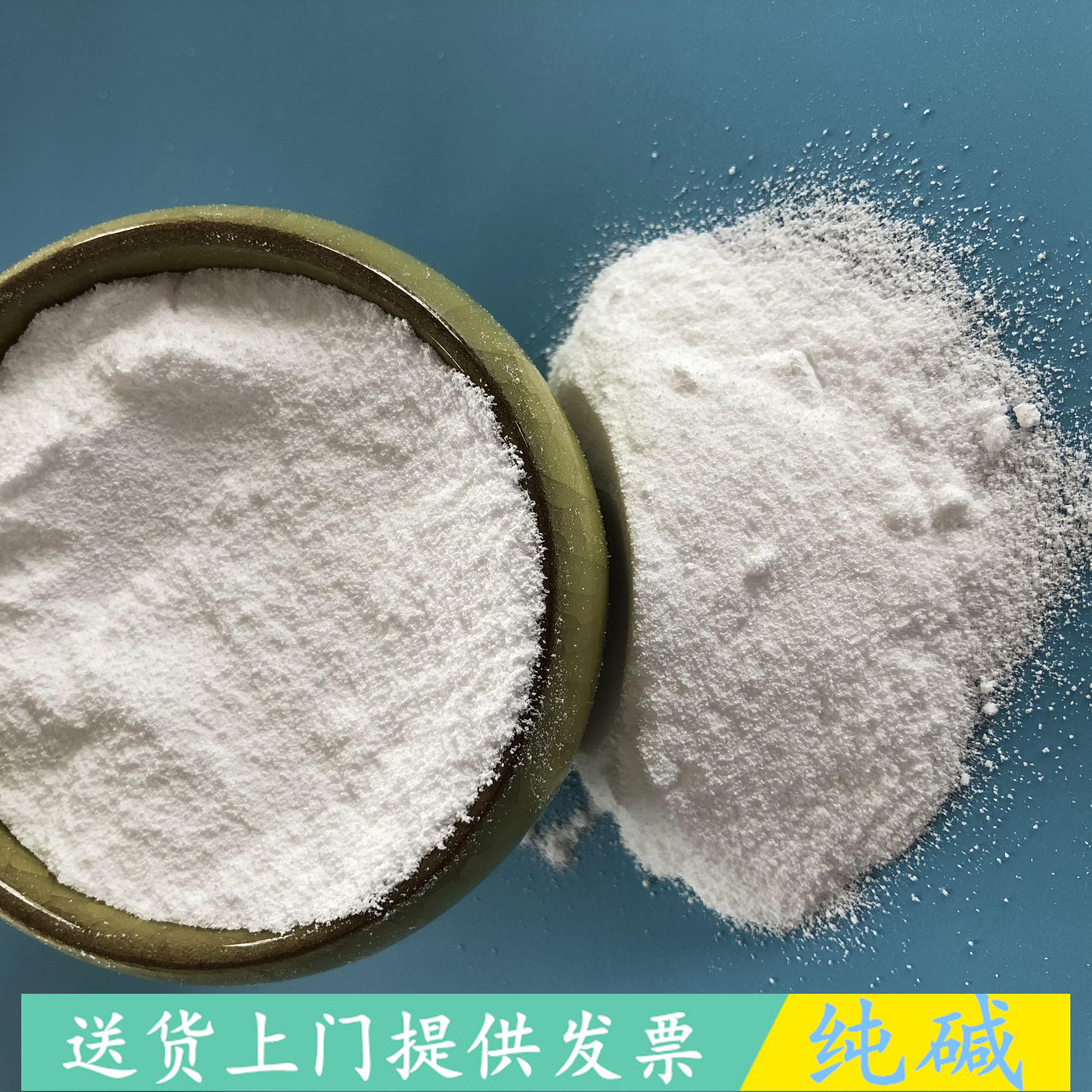 纯碱碳酸钠批发厂家 玻璃用工业级纯碱 鼎昊现货轻质纯碱