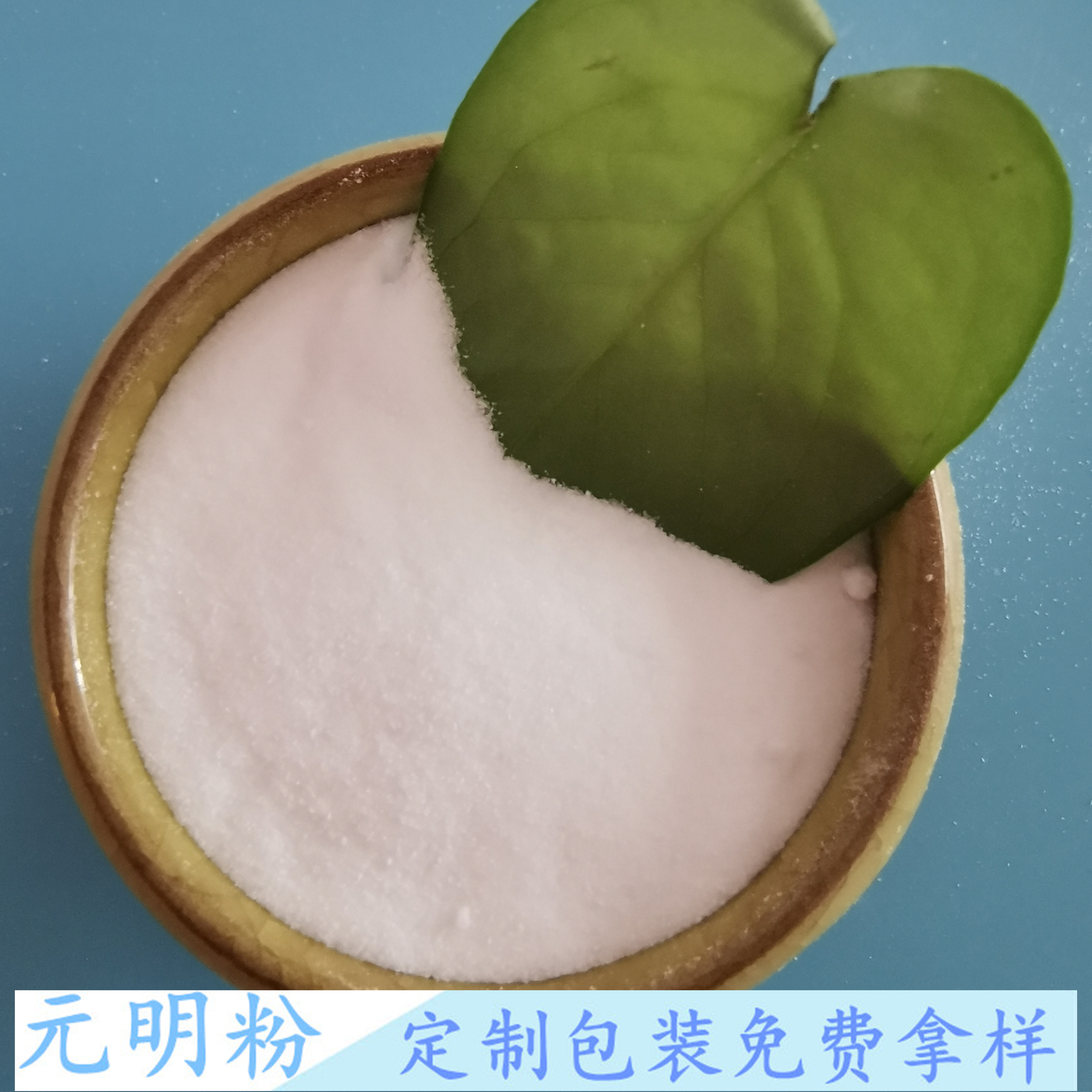 山东现货元明粉 99高含量元明粉无水硫酸钠 工业级元明粉厂家