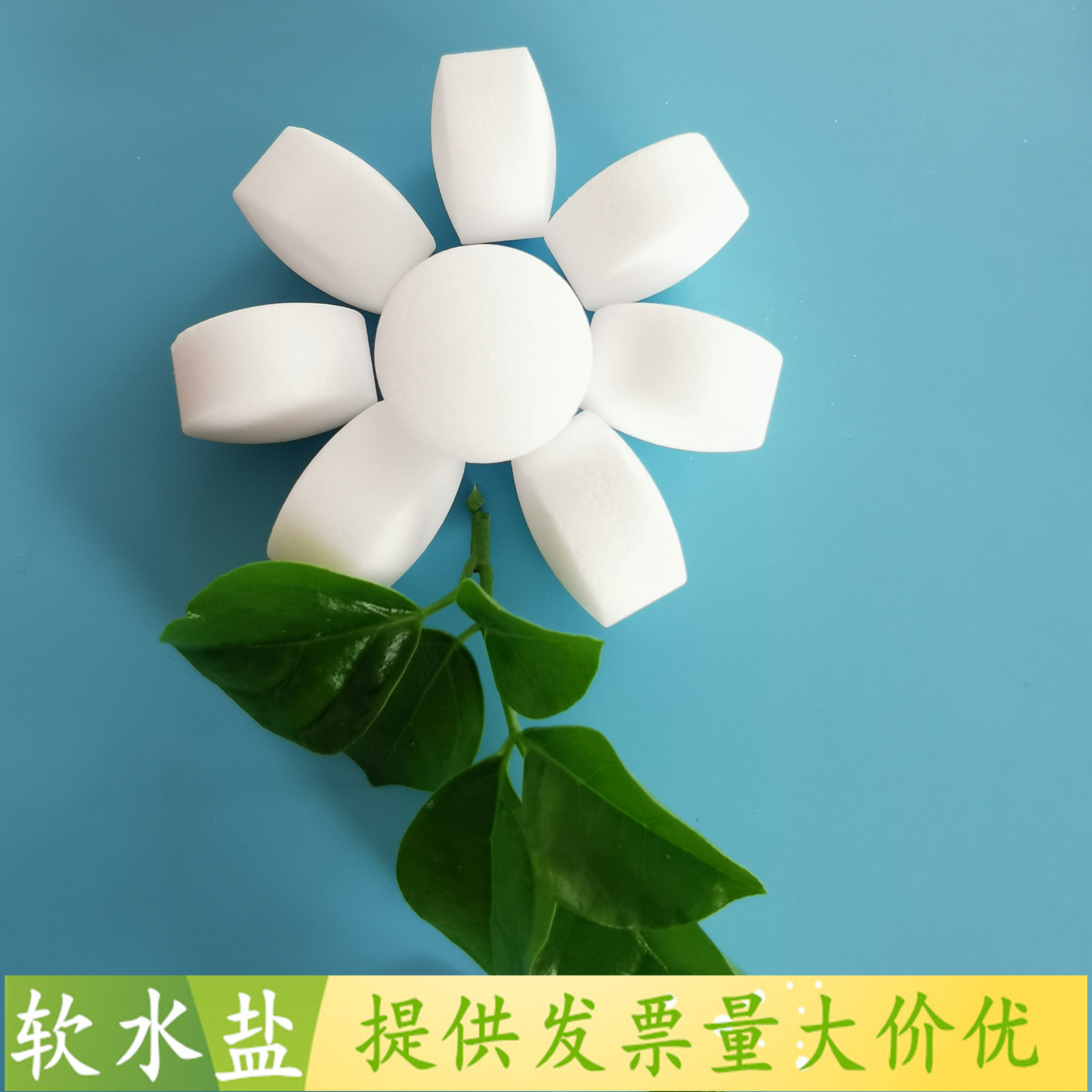 鼎昊现货软水盐离子交换树脂再生剂 水处理用工业级软水盐厂家