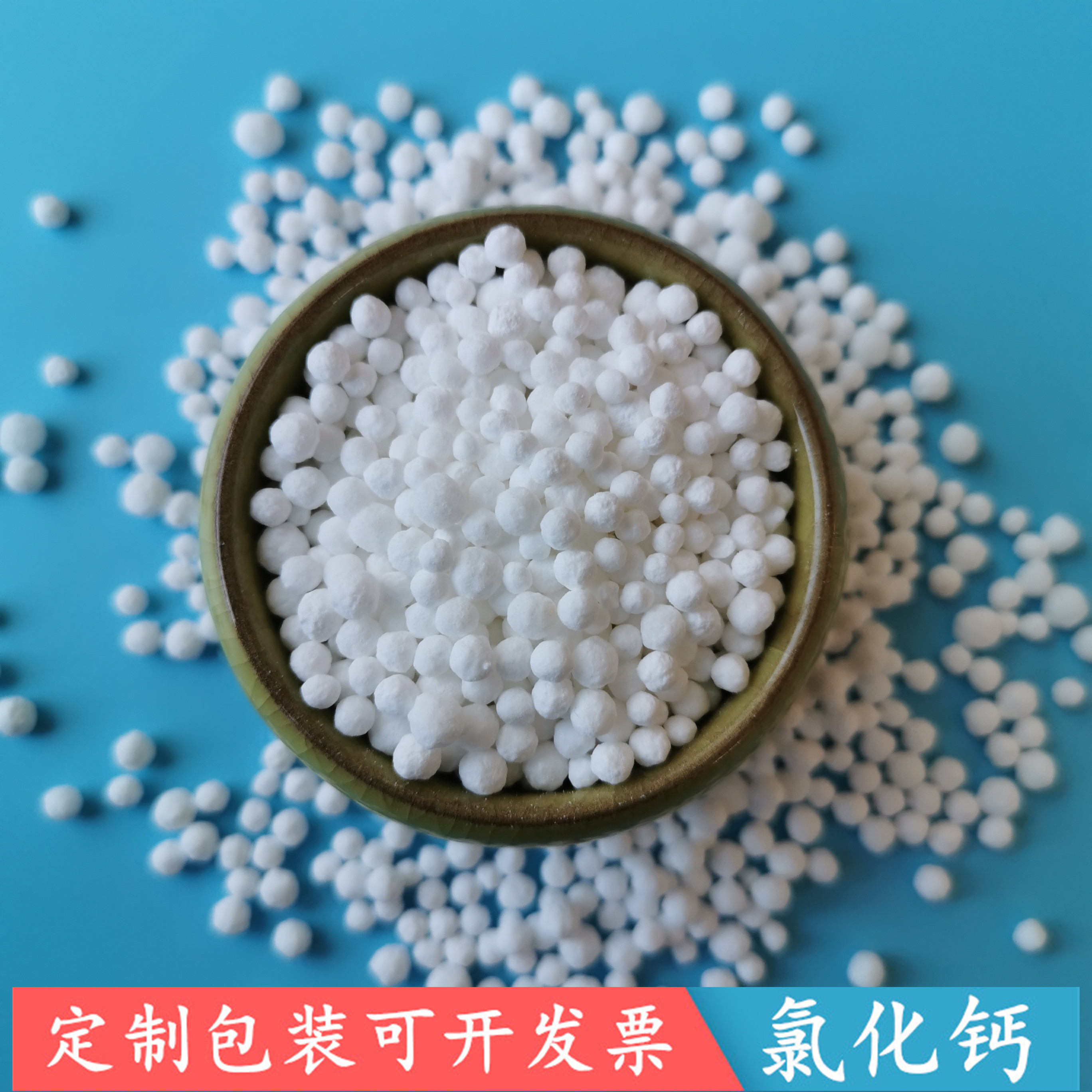 氯化钙 二水氯化钙光球批发厂家 鼎昊现货74含量工业级氯化钙
