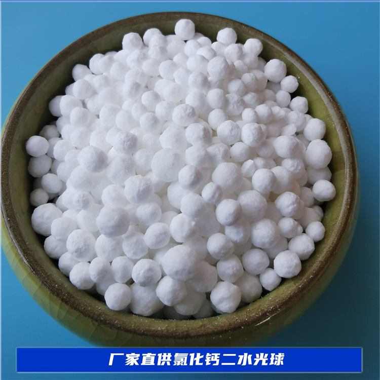 氯化钙二水光球 74含量工业级氯化钙 鼎昊氯化钙批发厂家
