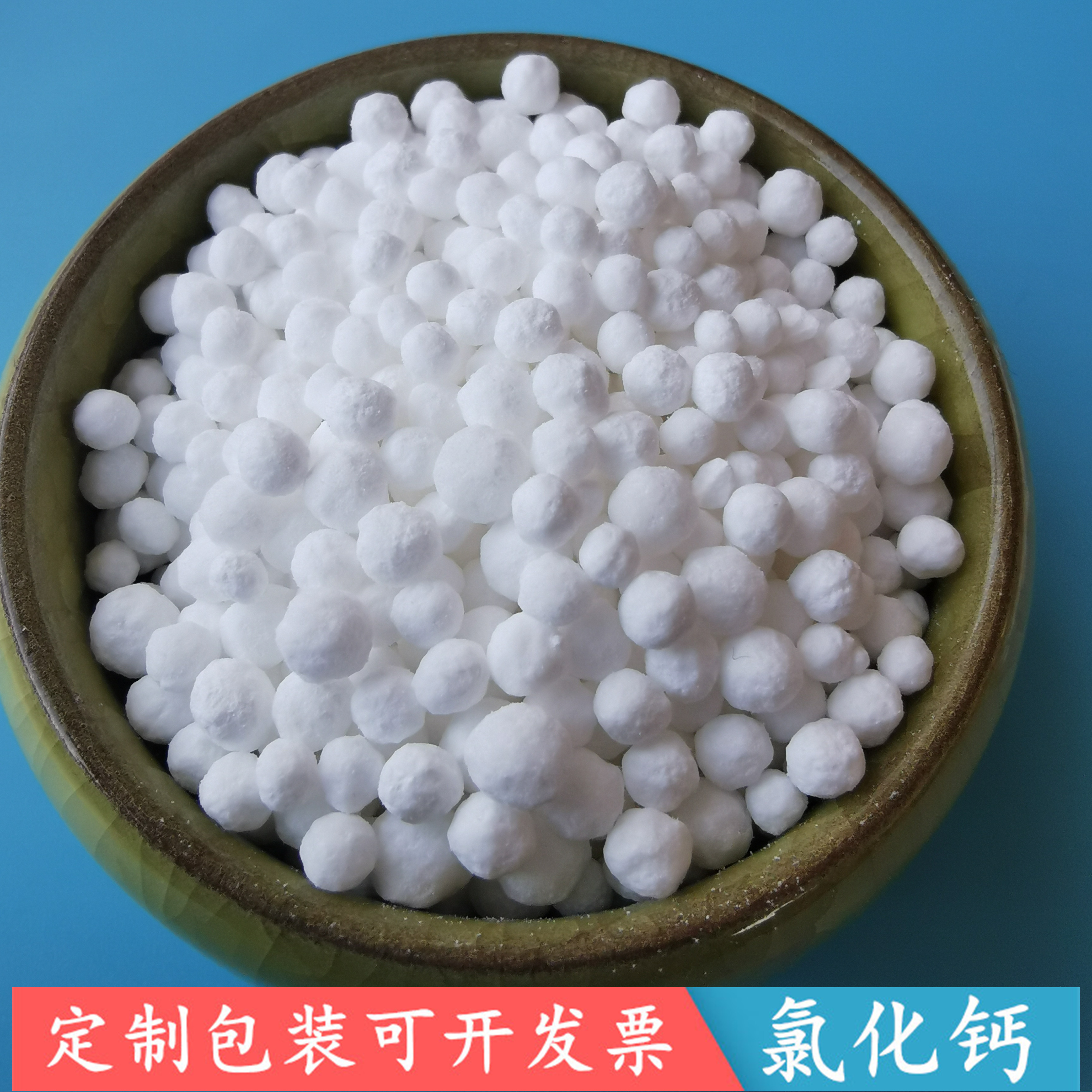 氯化钙光球 74含量二水氯化钙 工业级氯化钙生产批发厂家