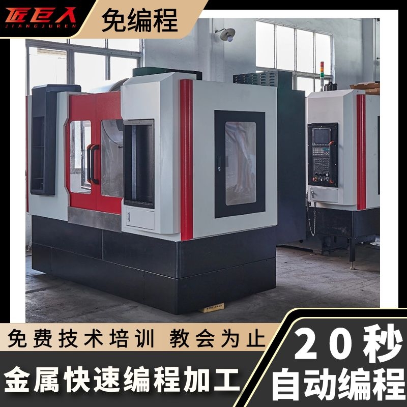 自动编程钻铣机 数控钻攻机 数控钻孔机