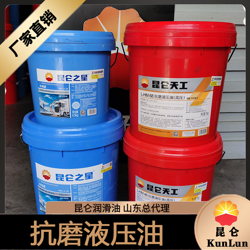昆仑32号抗磨液压油 国标抗磨液压油 国炼石油润滑油厂家 品质保证