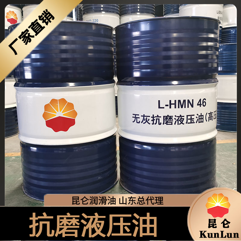 国炼石油 山东抗磨液压油厂家 HM32抗磨液压油 超低倾点 正品保证
