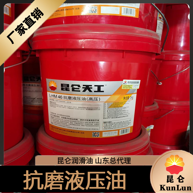 防锈无灰液压油 超低倾点润滑油 高压叶片泵专用抗磨液压油 厂家直供