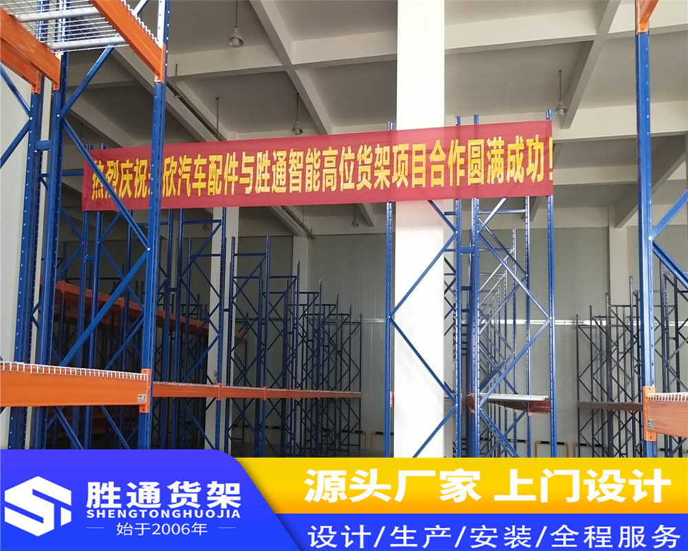 胜通货架厂  工厂货架  专业生产大型货架  货位式货架   仓库仓储货架  送货安装