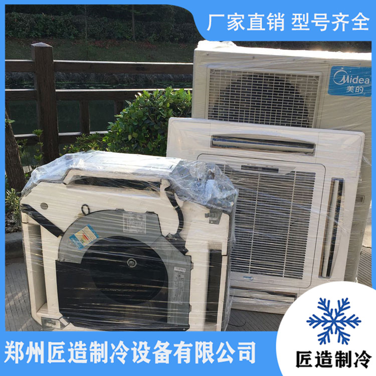 变频商用中央空调出租 出租商用中央空调厂家 出租落地式中央空调