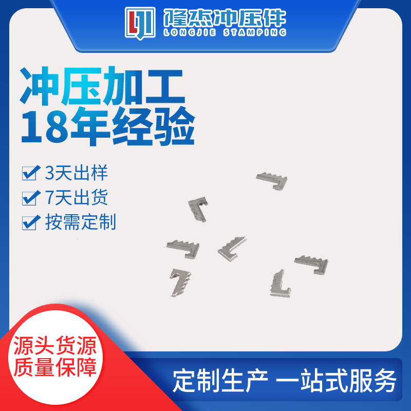不锈钢金属冲压件五金加工件精密拉伸件冲压件非标