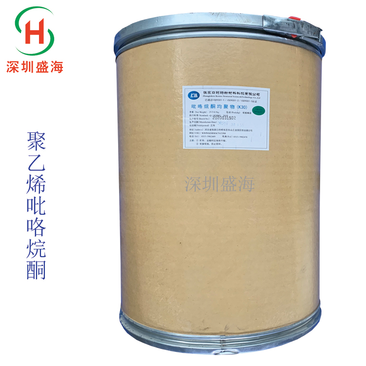 量大从优 聚乙烯吡咯烷酮 食品级 聚维酮K-30 品质保证