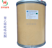 批发 聚乙烯吡咯烷酮 聚维酮K-30 食品级 量大从优 聚乙烯吡咯烷酮