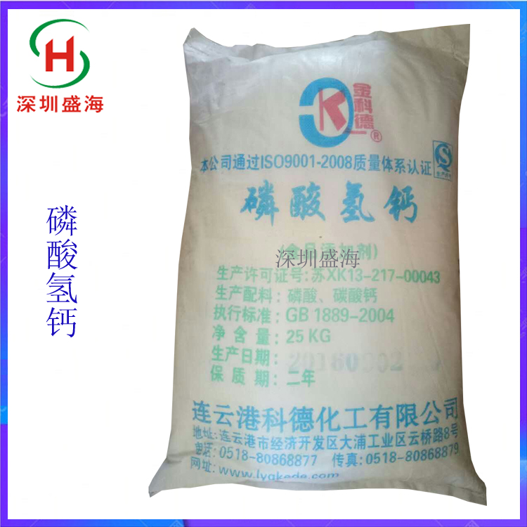 量大价优 磷酸氢钙 食品级 磷酸盐 现货供应 磷酸氢钙