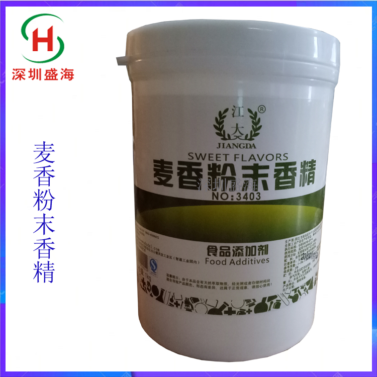 质优价廉 麦香粉末香精 食品级 食用香精 麦香粉末香精