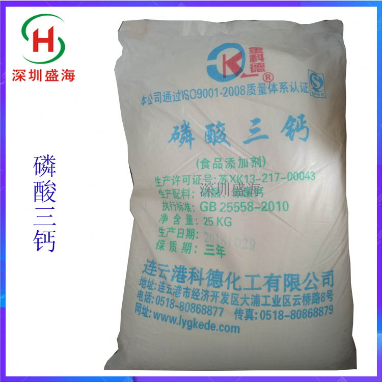 现货直批 磷酸三钙 食品级 磷酸三钙 质量保证