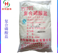 批发供应 复合磷酸盐 食品级 保水剂 复合磷酸盐 量大价优