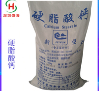 质优价廉 硬脂酸钙 食品级 抗结剂 硬脂酸钙 量大批发