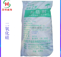 量大从优 二氧化硅 食品级 微粉硅胶 抗结剂 质量保证