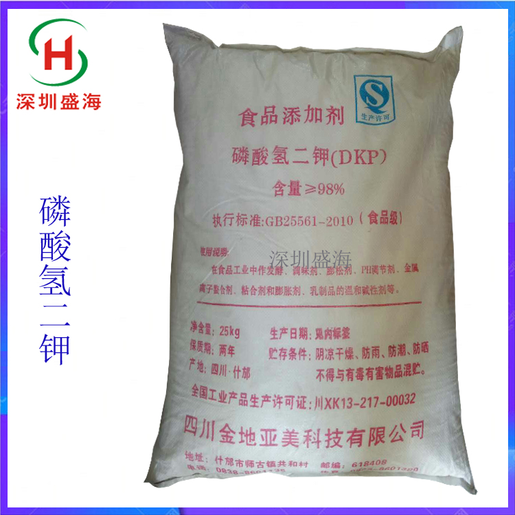 质优价廉 食品级 磷酸氢二钾 现货供应 量大包邮