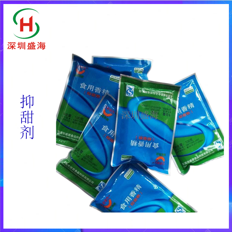 现货供应 抑甜粉 遮甜剂 食品级 月饼烘焙用降甜香精 质量保证
