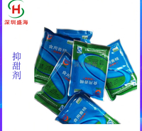 现货供应 抑甜粉 遮甜剂 食品级 月饼烘焙用降甜香精 质量保证