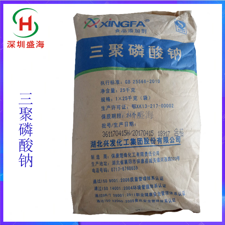生产厂家供应 三聚磷酸钠 食品级 量大包邮 三聚磷酸钠