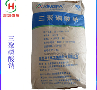 现货直销 三聚磷酸钠 食品级 三聚磷酸钠 质量保证