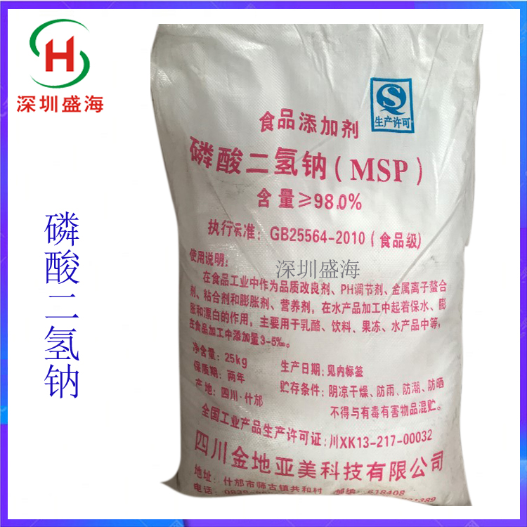 厂家直批 磷酸二氢钠 食品级 保水剂 磷酸二氢钠