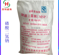 批发零售 磷酸二氢钠 食品级 保水剂 磷酸二氢钠 质量保证