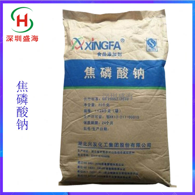量大批发 焦磷酸钠 食品级 现货供应 保水剂 焦磷酸钠