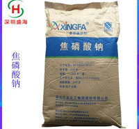 质优价廉 焦磷酸钠 食品级 保水剂 焦磷酸钠 量大从优