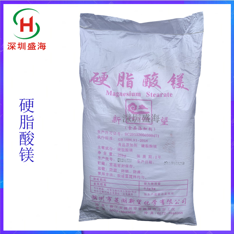 现货直批 食品级 硬脂酸镁 量大包邮 1kg起批